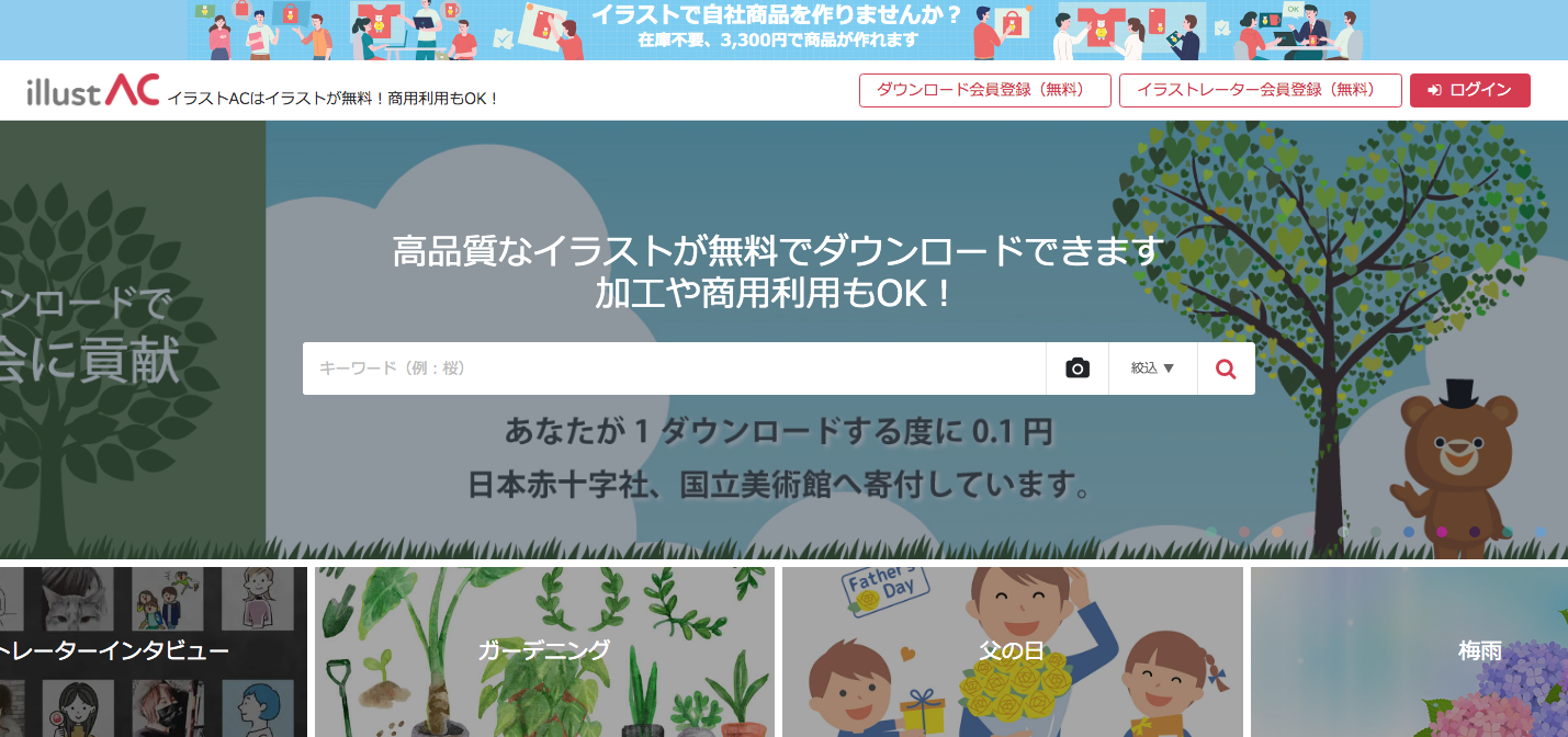 背景 写真 イラスト 女の子 アイコン シルエット おしゃれ フリー素材はここをクリック お悩みバスターズ