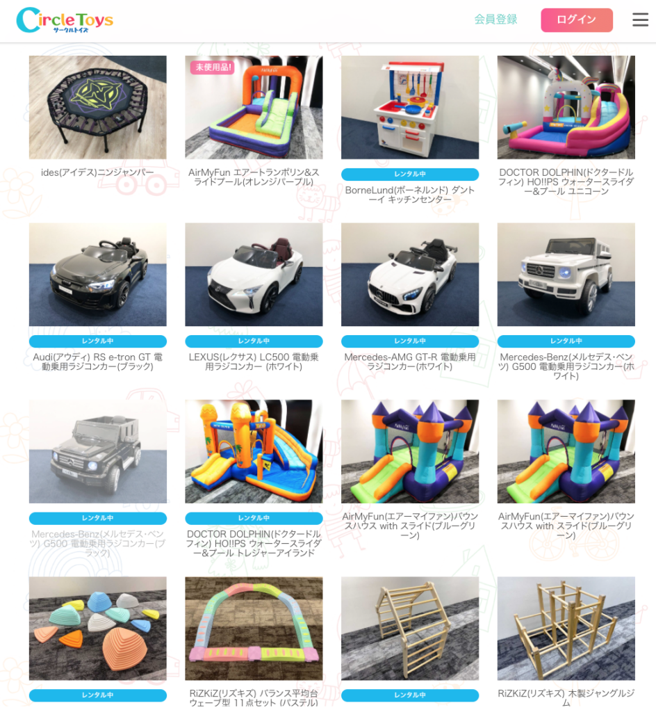 遊具を選ぶ画面