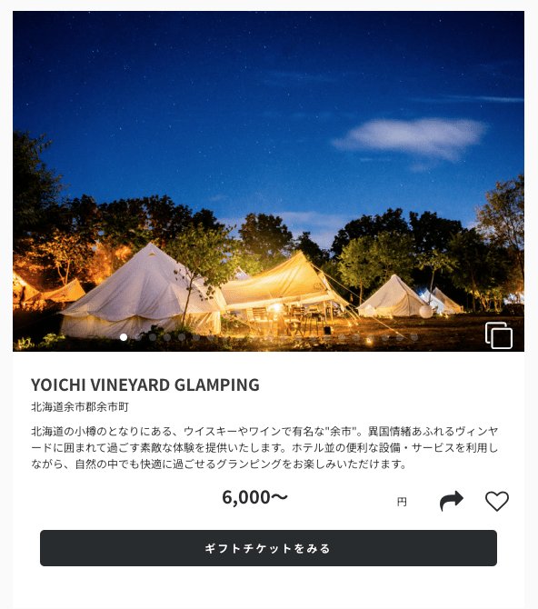 YOICHI VINEYARD GLAMPING
北海道余市郡余市町